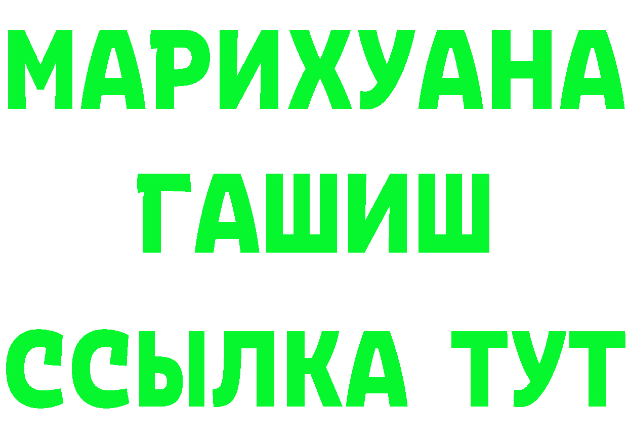 ГЕРОИН VHQ зеркало darknet гидра Ермолино